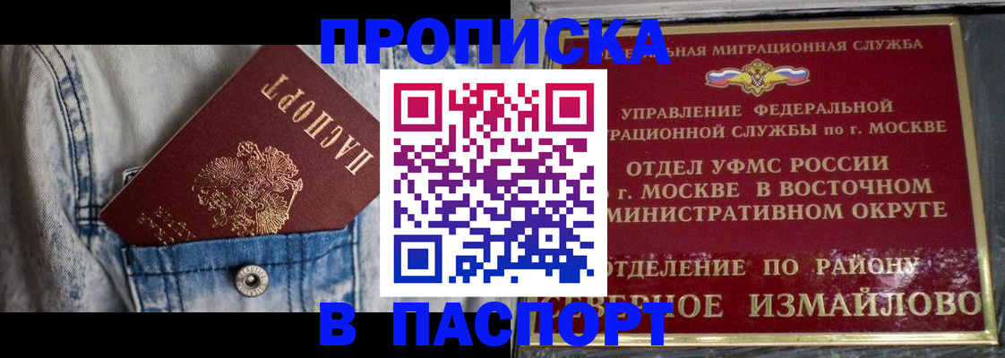 временная регистрация 2025 в Торжоке