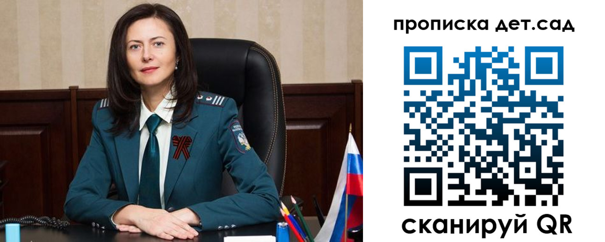 регистрация для школы в Торжоке