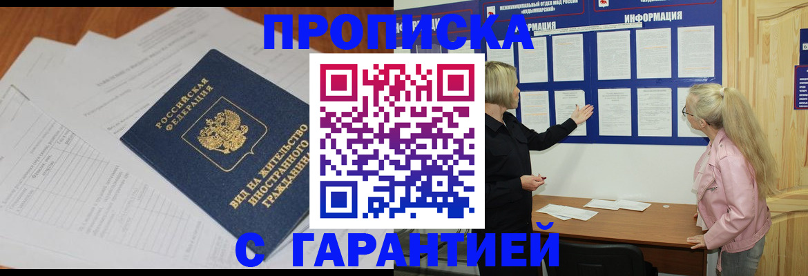 где прописаться в Торжоке