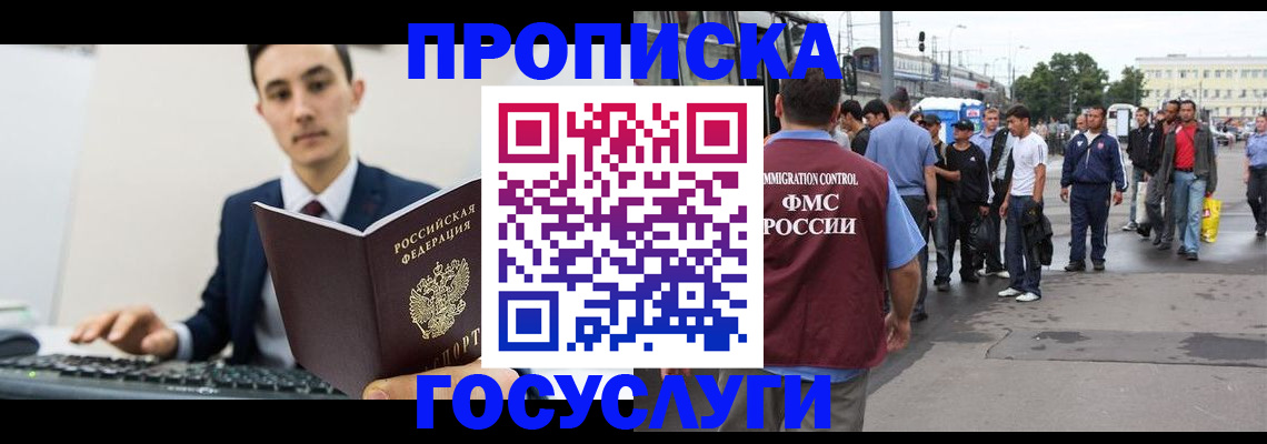 временная регистрация законно в Торжоке