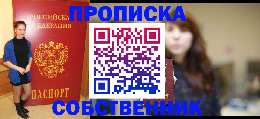 прописка поиск в Торжоке