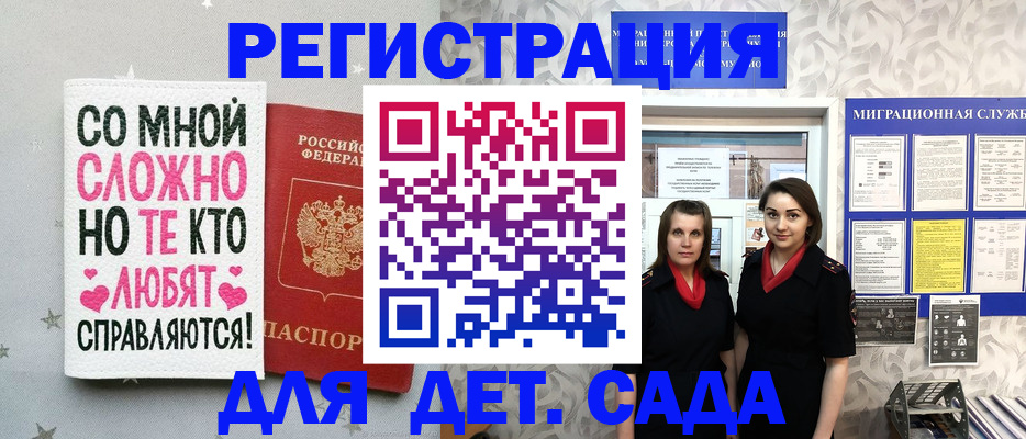 прописка регистрация в Торжоке